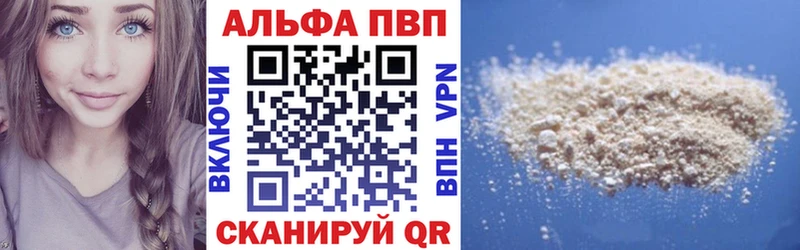 A PVP Соль Верхнеуральск