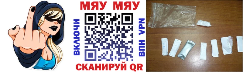 МЯУ-МЯУ VHQ маркетплейс состав Верхнеуральск